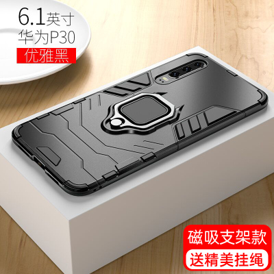 圣幻 华为P30pro保护套华为5G手机壳防摔P40pro手机套铠甲mate30pro创意外套6.2英寸磁吸支架软边硬壳 P30黑色
