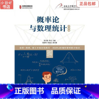 [正版]二手概率论与数理统计 张天德 人民邮电出版社