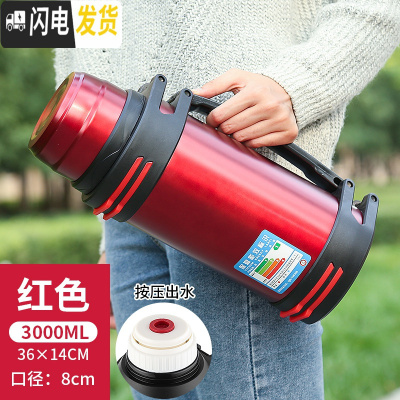 三维工匠保温水壶4超大不锈钢保温杯大容量便携户外旅行瓶车载2保温壶 红色3000奇发