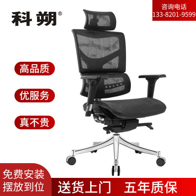 科朔 办公椅电脑椅可躺老板椅网布升降转椅KS-A9