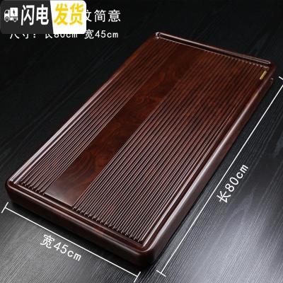 三维工匠茶盘实木茶具大号小号家用简约黑檀木花梨办公室茶台茶道电木茶盘 黑檀纹简意80x45