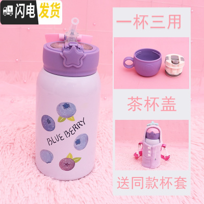 三维工匠可爱斜跨保温杯女带提绳杯子套吸管双盖两用学生儿童便携水杯水壶 蓝莓500双盖赠同款杯套送杯刷+吸管刷