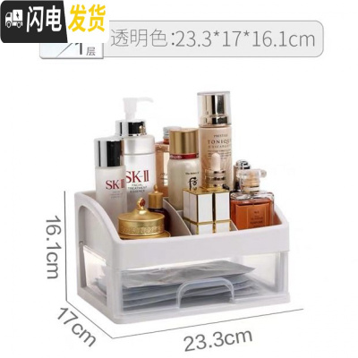 三维工匠少女心化妆品收纳盒宿舍用家用桌面大容量梳妆台护肤口红置物架柜