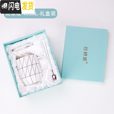 三维工匠北欧风简约陶瓷咖啡马克杯带盖勺INS女办公室水杯子礼盒装早餐杯 简条纹-400-礼盒装咖啡器具