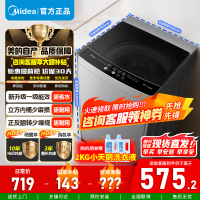 [官方正品]美的9KG波轮洗衣机全自动 9公斤大容量全空间抗菌100%健康除螨洗一级能效 MB90V33B