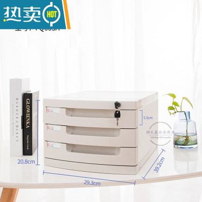 敬平A4桌面上办公室收纳盒创意带锁塑料抽屉式文件收纳箱置物架收纳柜