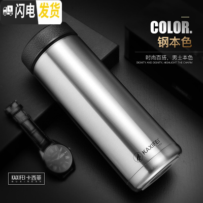 三维工匠秋冬季保温水杯男商务不锈钢时尚带滤网简约双层被子304铁杯喝水 钢本色680保温杯