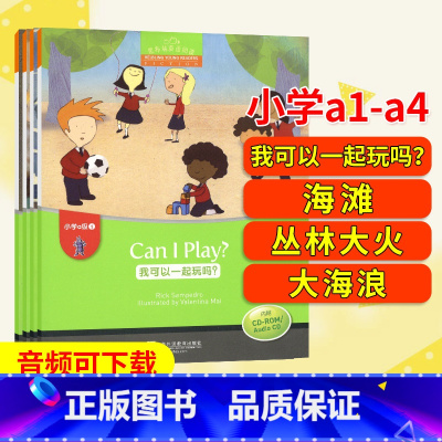 a级 1-4[4本套] 小学通用 [正版]黑布林英语阅读小学a级1我可以一起玩吗a级2海滩a级3大海浪英文绘本故事英语绘