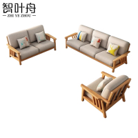 智叶舟沙发组合215*76.5*82cm(3+2+1)套