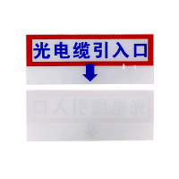 虹和美 光电缆引入口标识