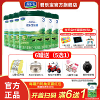 君乐宝乐臻奶粉3段12-36个月幼儿配方牛奶粉1-3岁三段800g整箱6罐