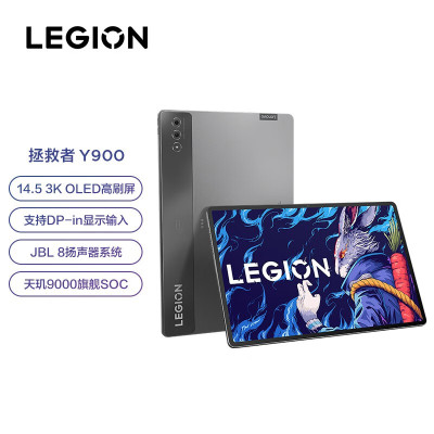 联想(Lenovo)拯救者Y900旗舰平板电脑 14.5英寸 天玑9000 3K OLED 120Hz刷新率 12GB+256GB WIFI 钛晶灰