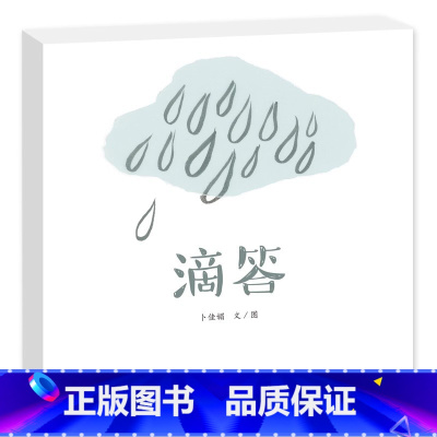 滴答 [正版]东方娃娃婴儿精选绘本早教书纸板书玩具书(脱帽子/挠痒痒/跳来跳去小猫咪/123垒冰山/晃一晃等)适合0-3