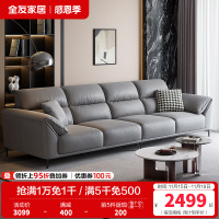 全友家居现代简约客厅科技布直排沙发中小户型象耳扶手分段式靠包布艺沙发