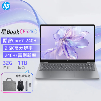 [2025新款]惠普HP星BookPro16 [16-az0088TU]轻薄设计商务办公笔记本电脑Core7-240H 32G+1T 2.5K 240Hz 灰色