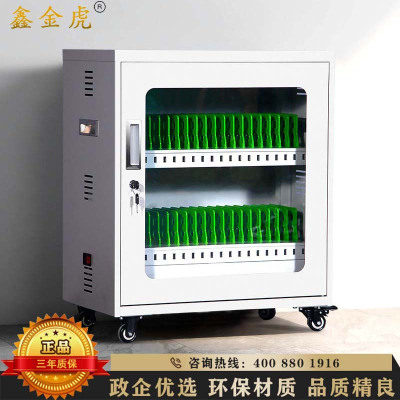 鑫金虎 30位精品平板充电柜500*380*720mm
