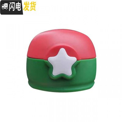 三维工匠小萌星星保温杯盖子学生儿童水杯防漏直饮吸管凯利辛巴克通用配件 白绿透明盖送吸管