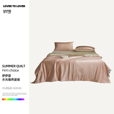 伊伊爱 水光蚕养夏被