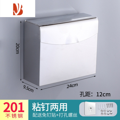 三维工匠不锈钢枪灰色卫生间白色免打孔壁挂浴室纸巾盒防水手纸盒擦手纸架 普通款201不锈钢 K30-免打孔