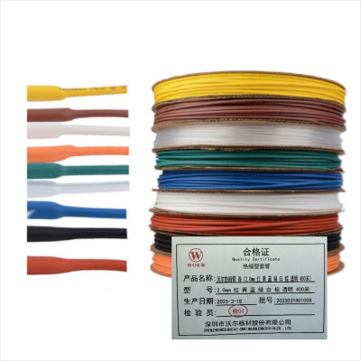 沃尔woer热缩套管电器热收缩管绝缘环保阻燃套管 Φ2.0mm 红 黄 蓝 绿 白 棕 透明 (400米/卷)