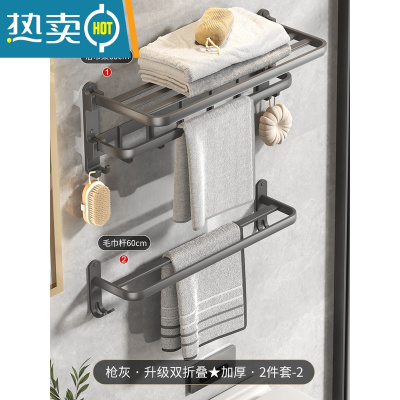 敬平太空铝毛巾架免打孔双折叠枪灰色浴室置物架卫生间浴巾架厕所壁挂 枪灰-2022升级[双折叠]加厚浴巾架-两件