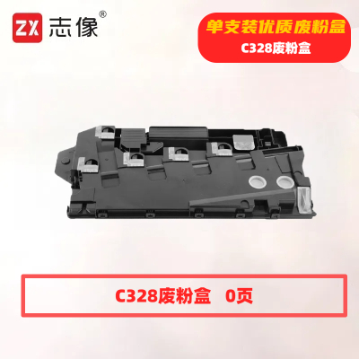 志像 C328 打印量0页 适用富士胶片C328dw/C328df 废粉盒 (计价单位:只) 黑色