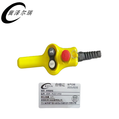 冀泽尔瑞 手柄按钮 JZER - PL031HP03 个