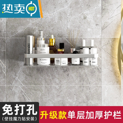 敬平免打孔卫生间浴室置物架厕所洗澡间洗漱台用品大全洗手间收纳壁挂 单层-银色四角(加厚护栏+加大免装胶贴)