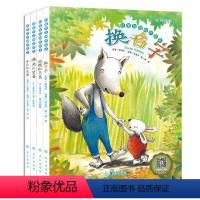 [正版]全4册启蒙智慧创作绘本 有声伴读中英文 3-6-9岁儿童绘本启蒙早教故事图画书 情商好性格幼儿认知手绘本之狐狸