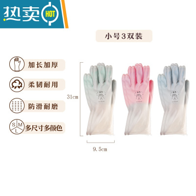 敬平 橡胶手套洗碗家务厨房耐用家用洗衣服防水袖套冬季刷碗耐磨 小号-3双装(粉+蓝+绿) 升级PVC材质更好用
