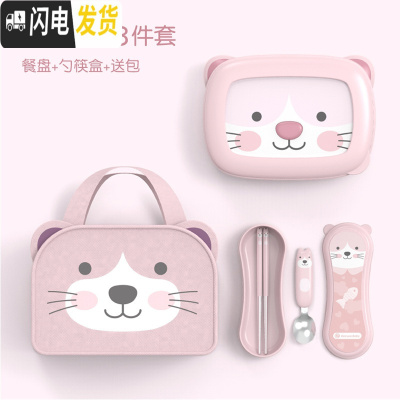 三维工匠饭盒便当分隔学生餐盘保温儿童不锈钢男女孩餐盒套装 粉色小猫餐盘+勺筷盒+包