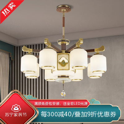 [慕洛奇]全铜新中式吊灯客厅灯现代简约中国风大气家用别墅卧室餐厅灯具