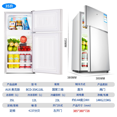 奥克斯(AUX)小冰箱家用30升双门迷你小型冰箱冷冻冷藏宿舍租房_35升银色冷藏冷冻