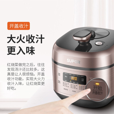 苏泊尔(SUPOR)电压力锅5升精钢球釜多功能智能压力锅 一锅双胆 SY-60FC25Q
