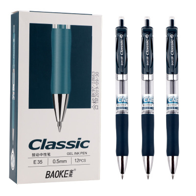 宝克(BAOKE)E35 按动中性笔办公按压式商务签字笔 顺滑学生水笔芯 办公用品文具 0.5mm蓝黑色 12支/盒
