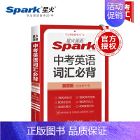 中考英语词汇必背 初中通用 [正版]2025新版英语初中英语语法全解七八九年级通用初中英语语法大全中考英语词汇语法书任选