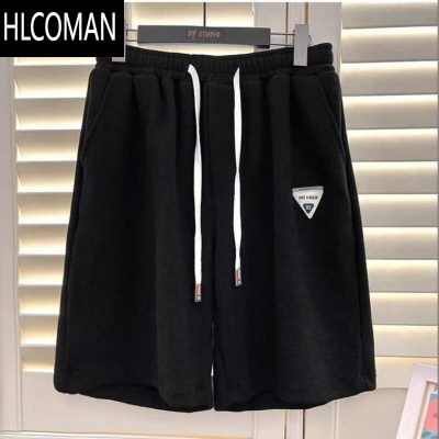 HLCOMAN破价福利! 夏季百搭华夫格休闲运动五分裤男女短裤潮流