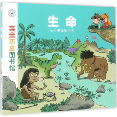 [M]生命-9787569914214