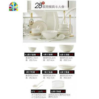 碗碟套装家用欧式简约创意金边浮餐具陶瓷盘子菜盘碗盘组合10个 FENGHOU 46件餐具套装[8人食][送礼盒]