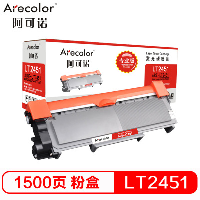阿可诺 LT2451粉盒 专业版 ARE-LT2451墨粉盒 适用联想LJ2605D LJ2655DN M7605D