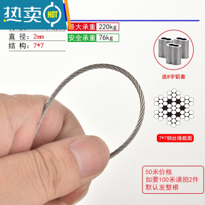 敬平304不锈钢丝绳1 1.5 2 3 4 5 6mm粗晾衣架钢丝包塑软细晒衣钢丝绳 2mm[50米]送10个绳子