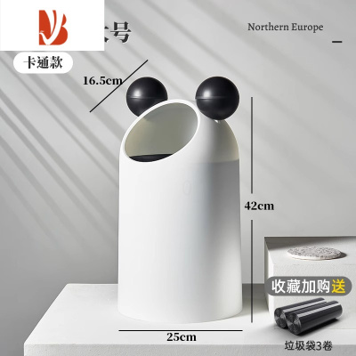 三维工匠垃圾桶家用2022新款高颜值客厅卫生间网红卡通卧室大可爱创意轻奢