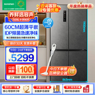 容声509升双净平嵌冰箱十字对开四开门60cm超薄嵌入式灰色家用大容量底部散热BCD-509WD2FPQLA灰