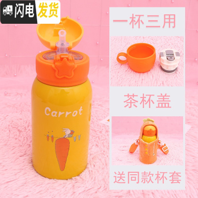 三维工匠可爱斜跨保温杯带提绳杯子套吸管双盖两用学生便携少女心水杯水壶 胡萝卜500双盖赠同款杯套送杯刷+吸管刷