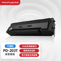奔图(PANTUM)PD-203T原装硒鼓 适用P2228 P2200W M6203 M6200W M6602W打印机