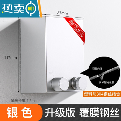 敬平1434隐形晾衣绳室内免打孔阳台卫生间收缩式晾衣架器钢丝绳 [防水升级款]优雅银绳子