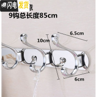 三维工匠不锈钢衣服挂钩试衣间衣挂排钩浴室挂衣钩墙壁衣帽钩壁挂 挂衣架 亮光如意加厚9钩-85cm