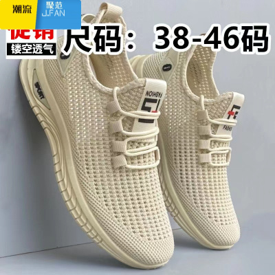 聚范大码男鞋夏季透气网面潮流百搭运动休闲鞋低帮轻便软底镂空慢跑鞋