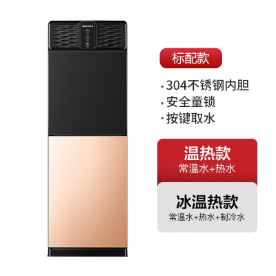 奥克斯(AUX)饮水机立式冷热家用 热小型台式办公室全自动桶装水 _金色_冰温热