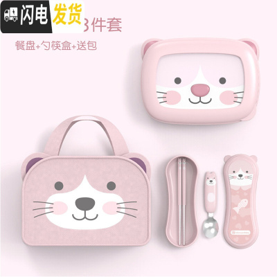 三维工匠韩国饭盒便当分隔学生餐盘保温儿童不锈钢餐盒 粉色小猫餐盘+勺筷盒+包